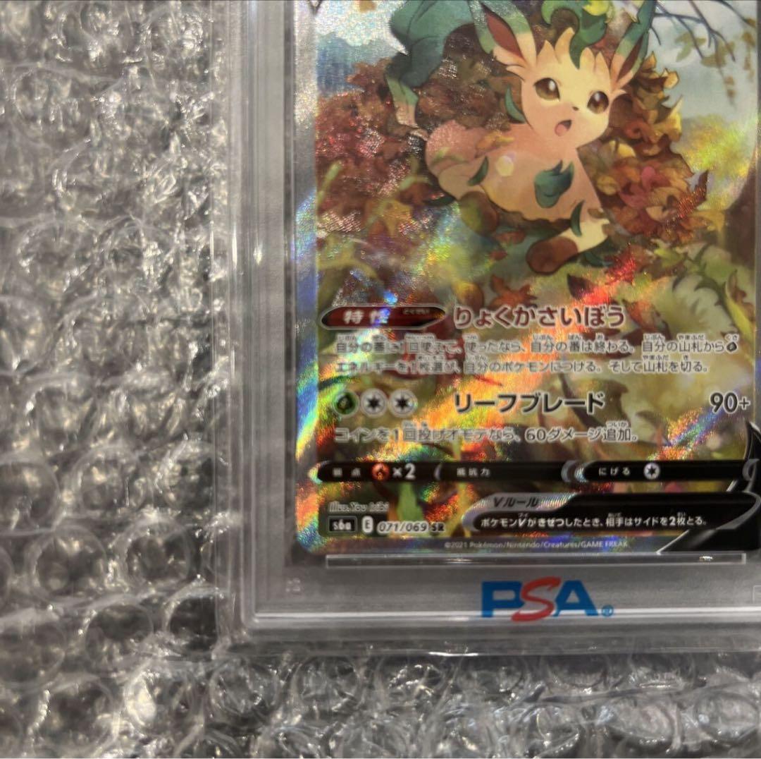 T*す様 300円スタート！リーフィアV SR sa PSA10