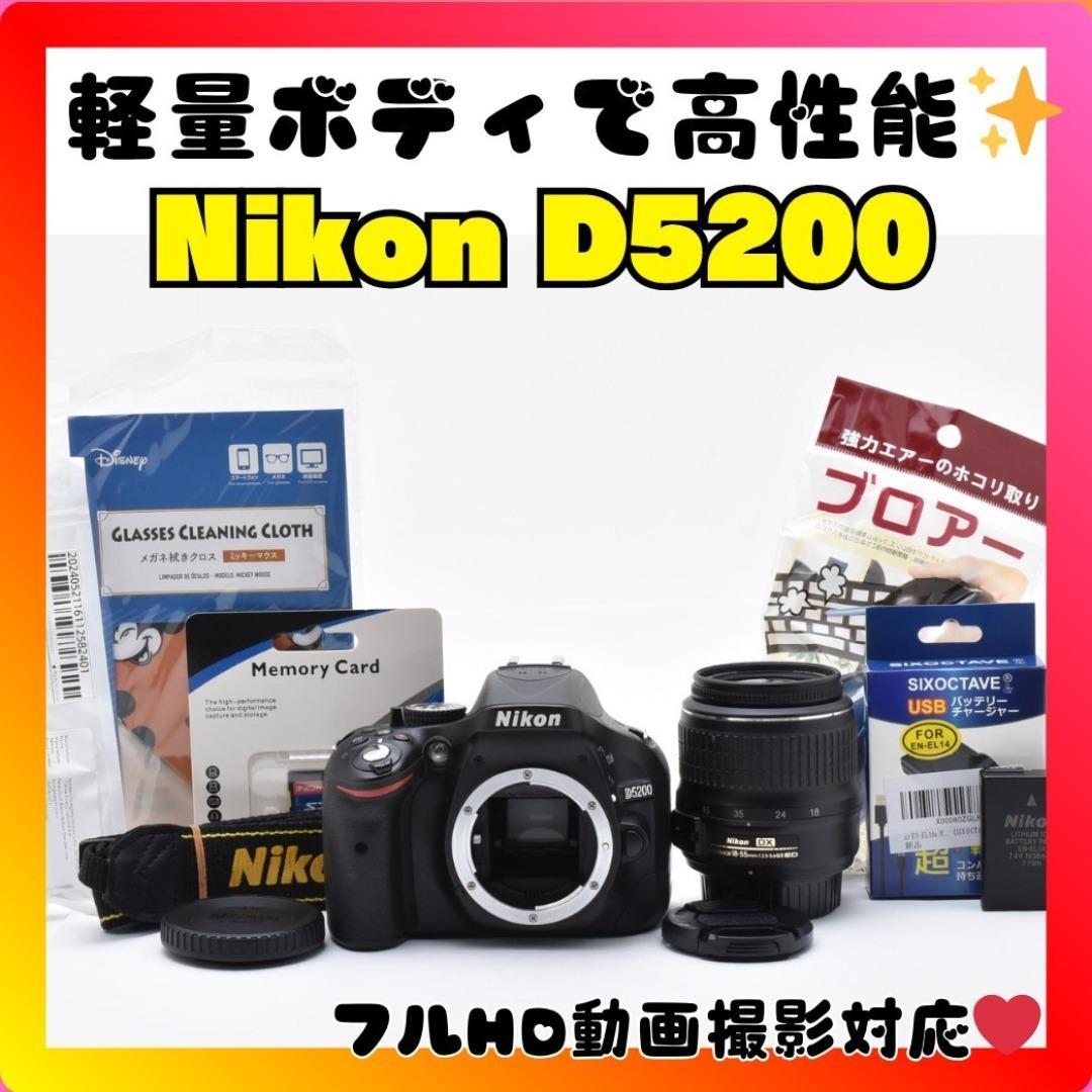 ❤️スナップや風景撮影に❤️Nikon D5200❤️高画質一眼レフ❤️