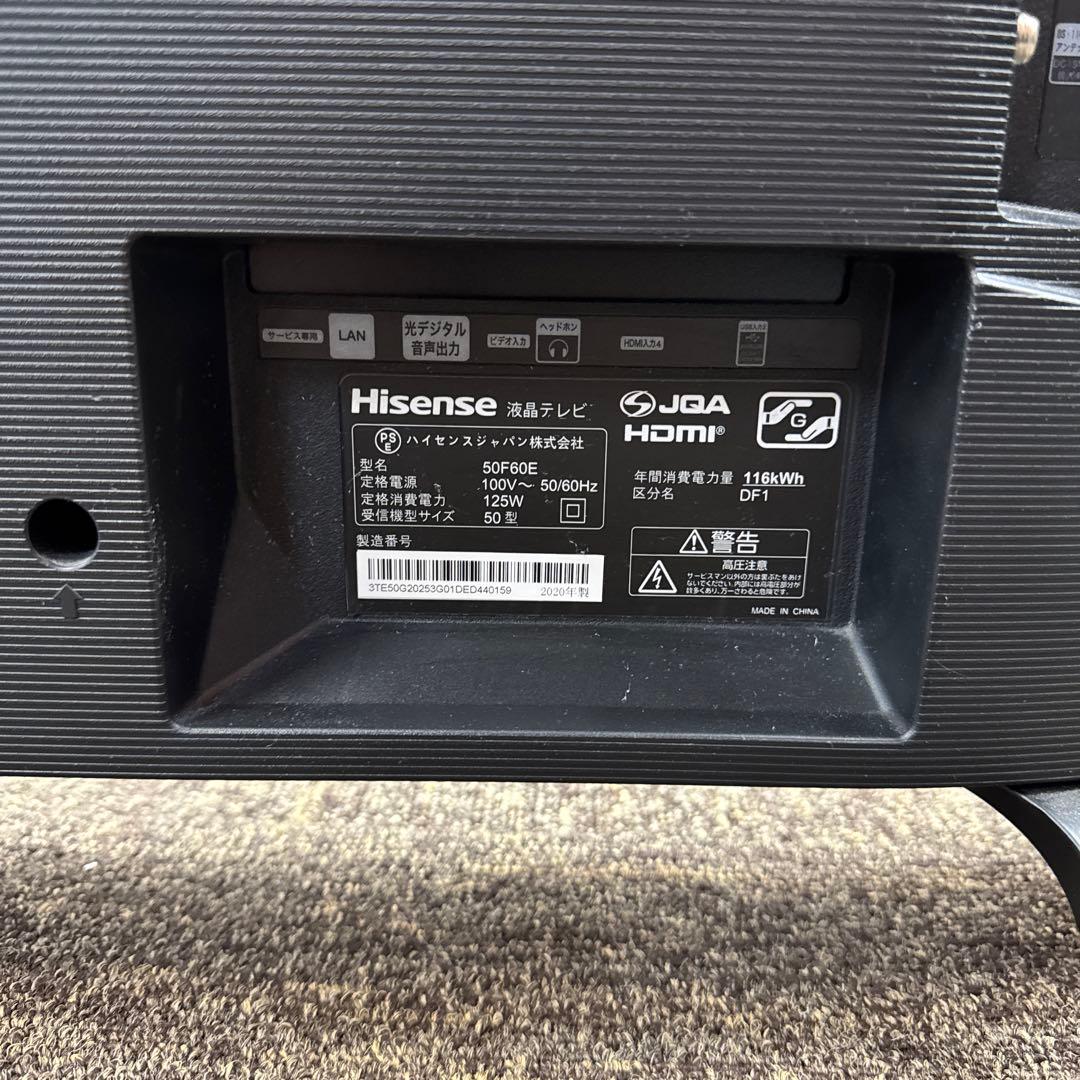Hisense 液晶テレビ 50F60E 50V型 4K対応