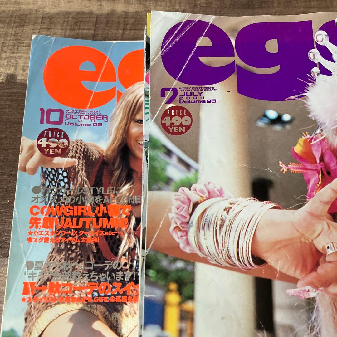 egg 2004〜2008年 17冊セット