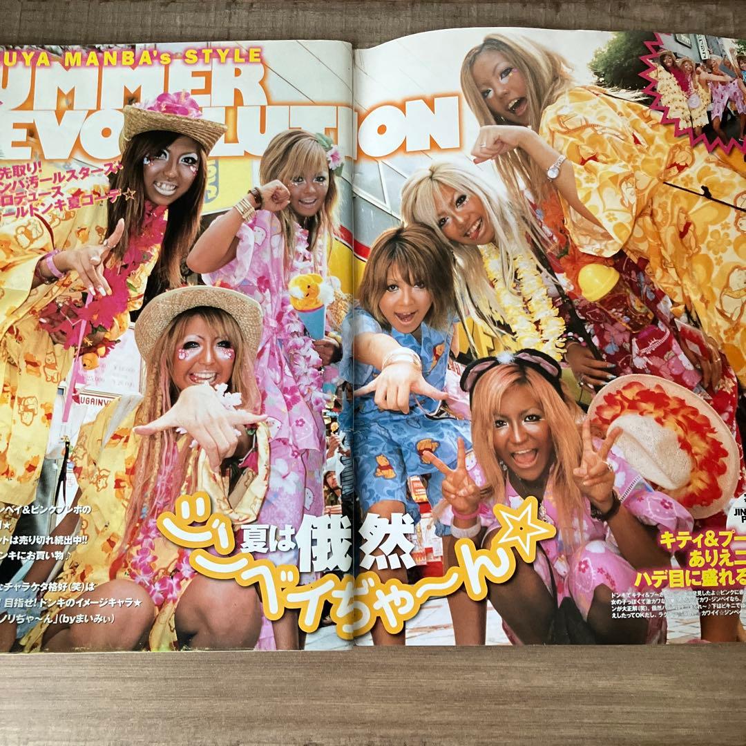 egg 2004〜2008年 17冊セット