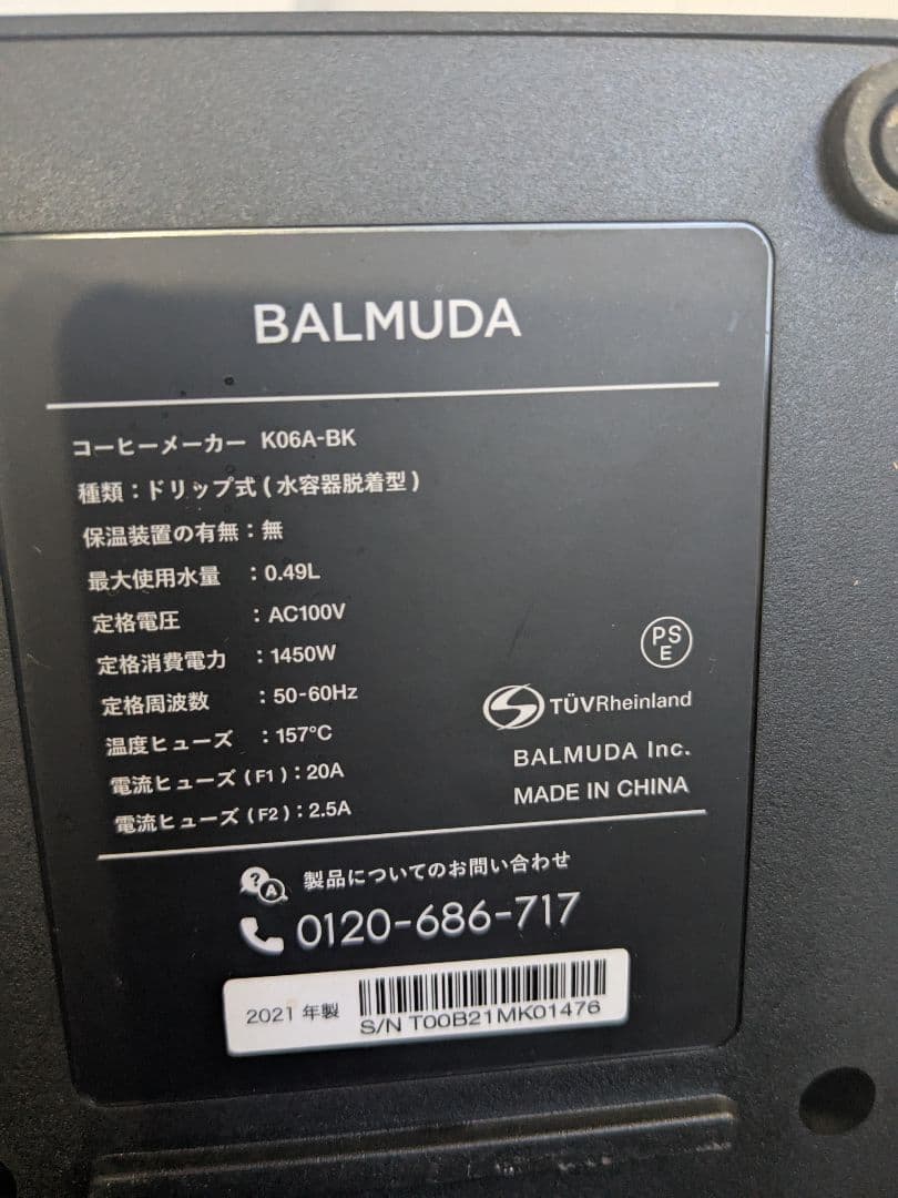BALMUDA バルミューダ　コーヒーメーカー ブラック K06A-BK