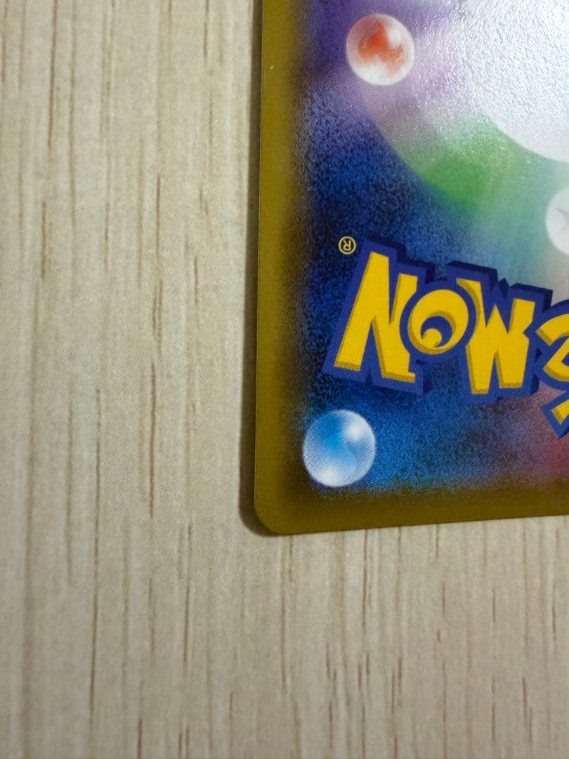 ボスの指令 SR サカキ