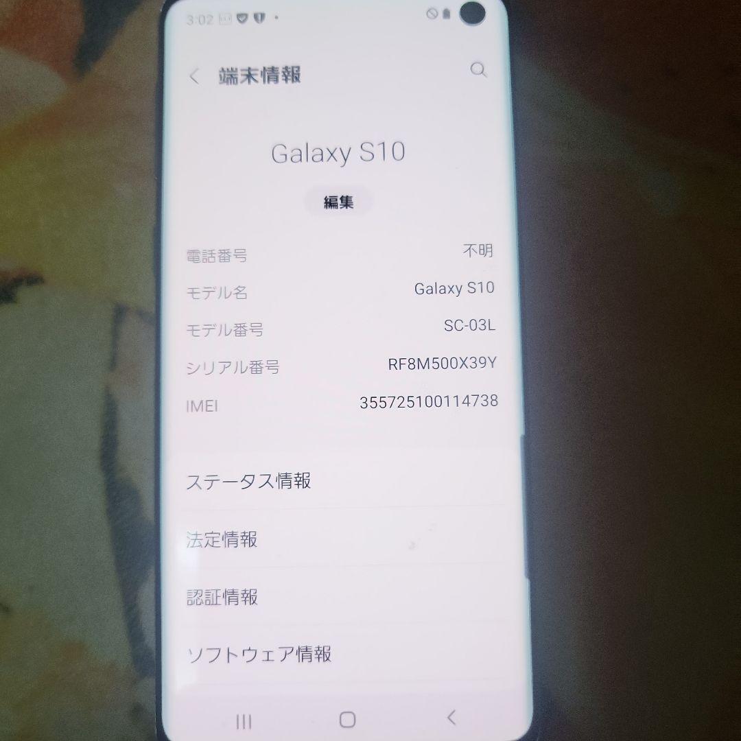 スマートフォン本体 GalaxyS10