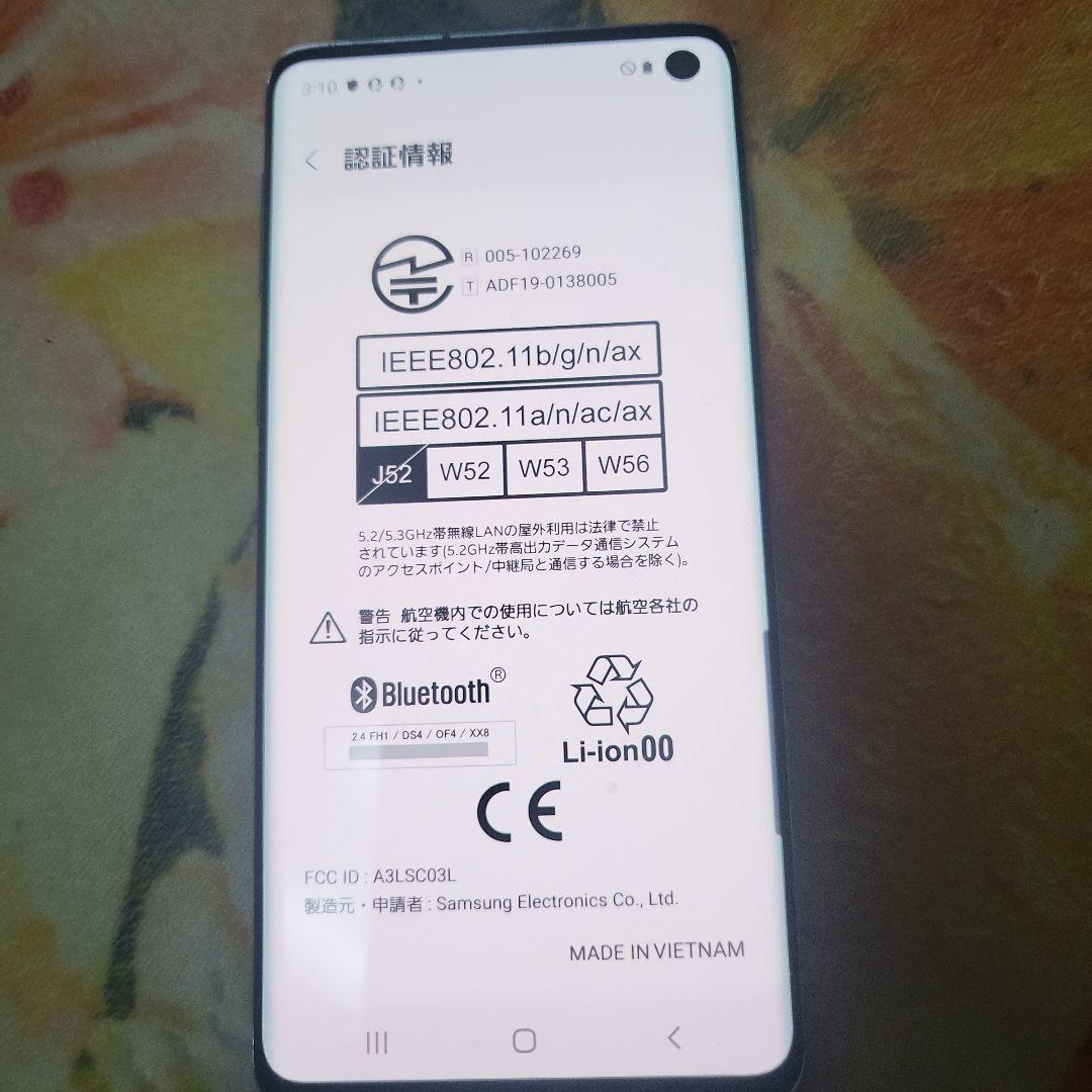 スマートフォン本体 GalaxyS10