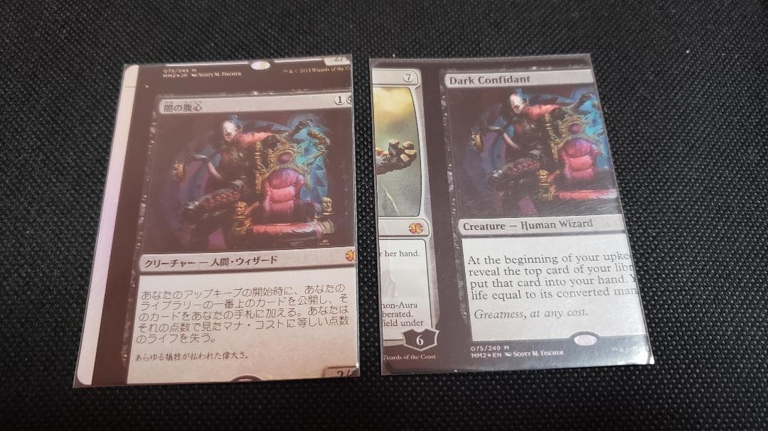 MTG 闇の腹心 NFC foil 2枚セット