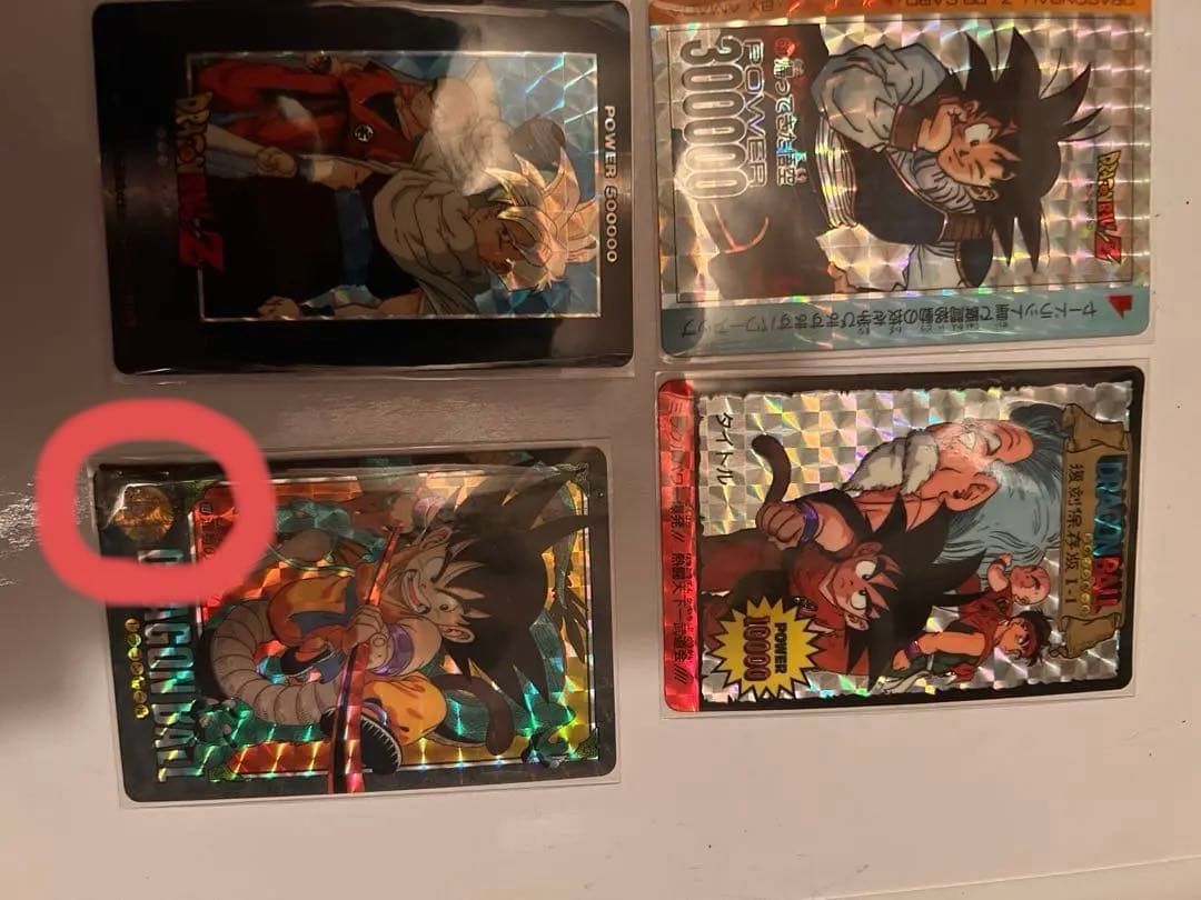 ドラゴンボールカードダス ビジュアルアドベンチャー 等19枚　キラカード