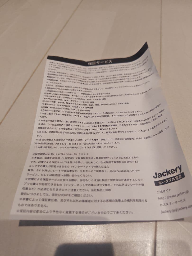 ジャクリ Jackery ポータブル電源 400