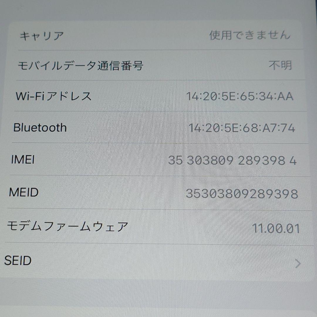 iPad第6世代Wi-Fi Cellular シルバー32GB MR6P2J/A