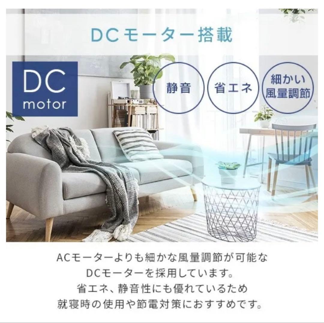 山善　DCリビング扇風機　YLRX-CMD301-W