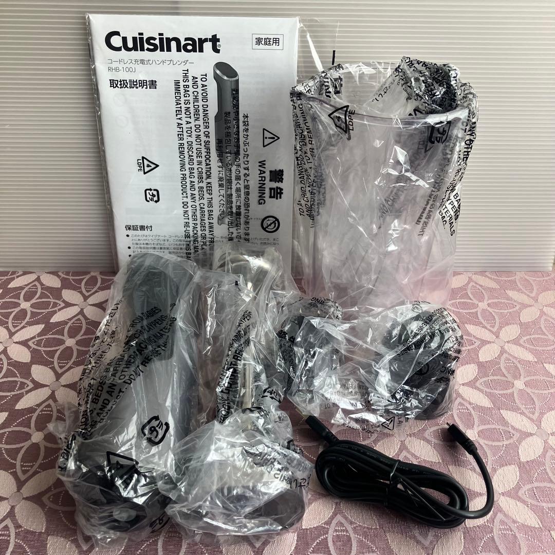 ぼ*ー様 【未使用品】クイジナート コードレス充電式ハンドブレンダーRHB-10