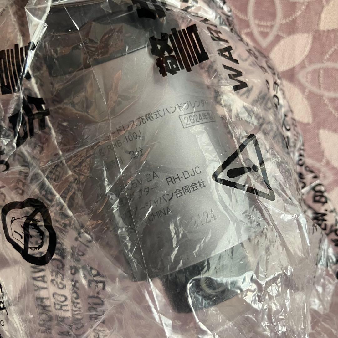 ぼ*ー様 【未使用品】クイジナート コードレス充電式ハンドブレンダーRHB-10