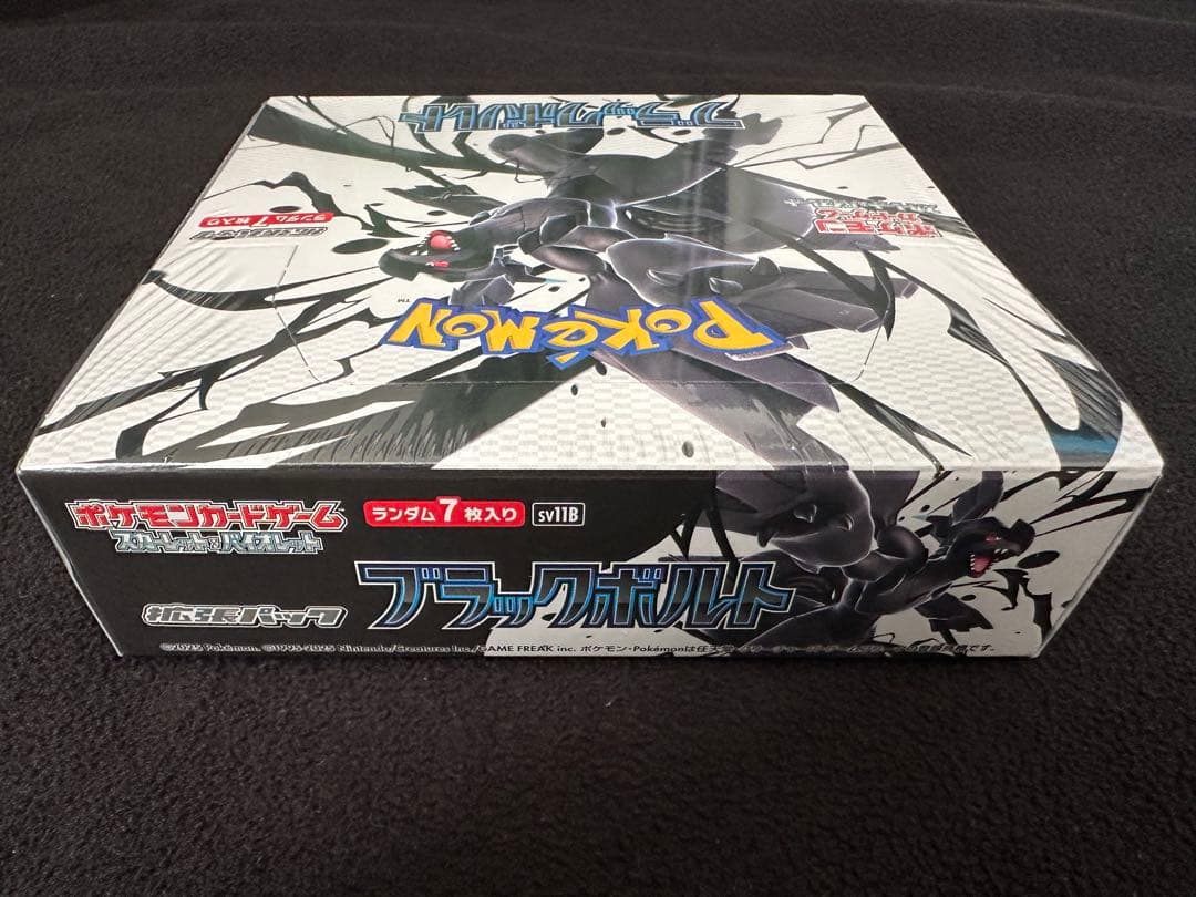 【新品未開封】ポケモンカードゲーム ブラックボルト