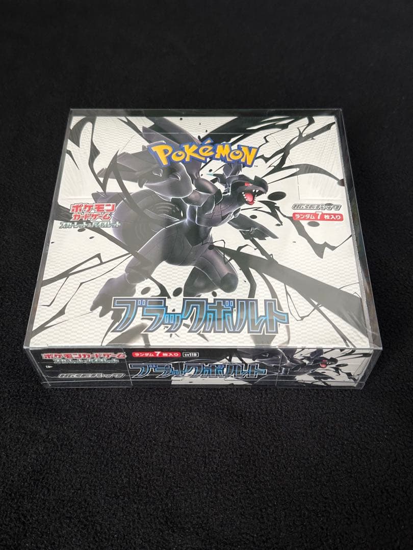 【新品未開封】ポケモンカードゲーム ブラックボルト