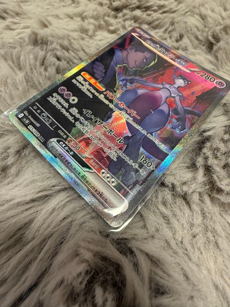 ポケモンカード ロケット団のミュウツーex SAR ロケット団の栄光