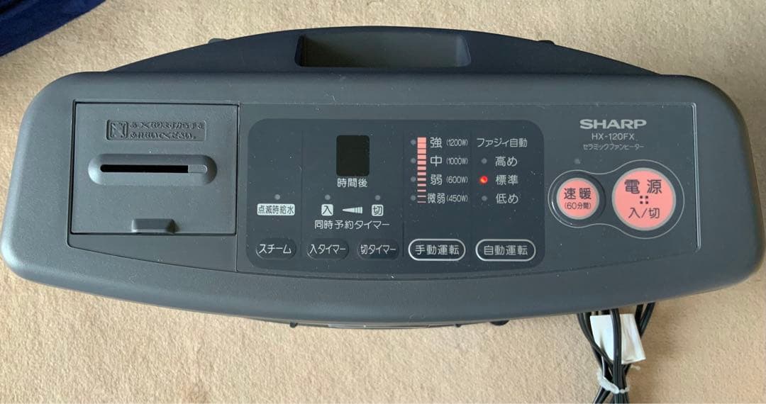 【期間限定お値下げ】SHARP セラミックヒーター HX-120FX