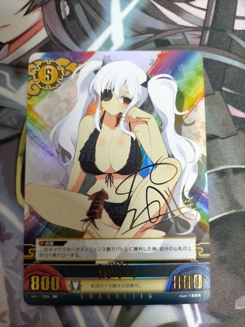 閃乱カグラ アンリミテッドヴァーサス 柳生 サイン