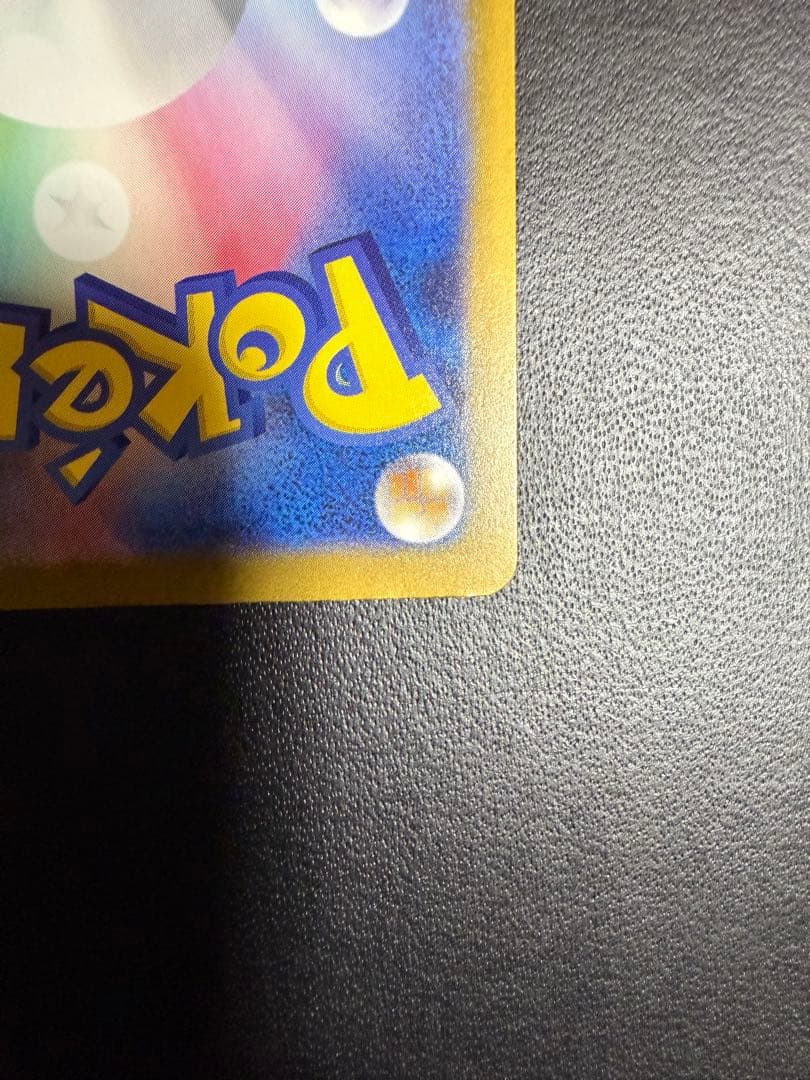 MEGAドリームex ピカチュウex SAR