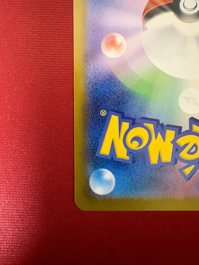 リーリエのピッピex SAR スタートデッキ100