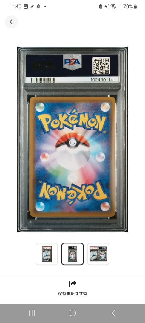 グレイシアv SA SR PSA10 イーブイヒーローズ ポケモンカード