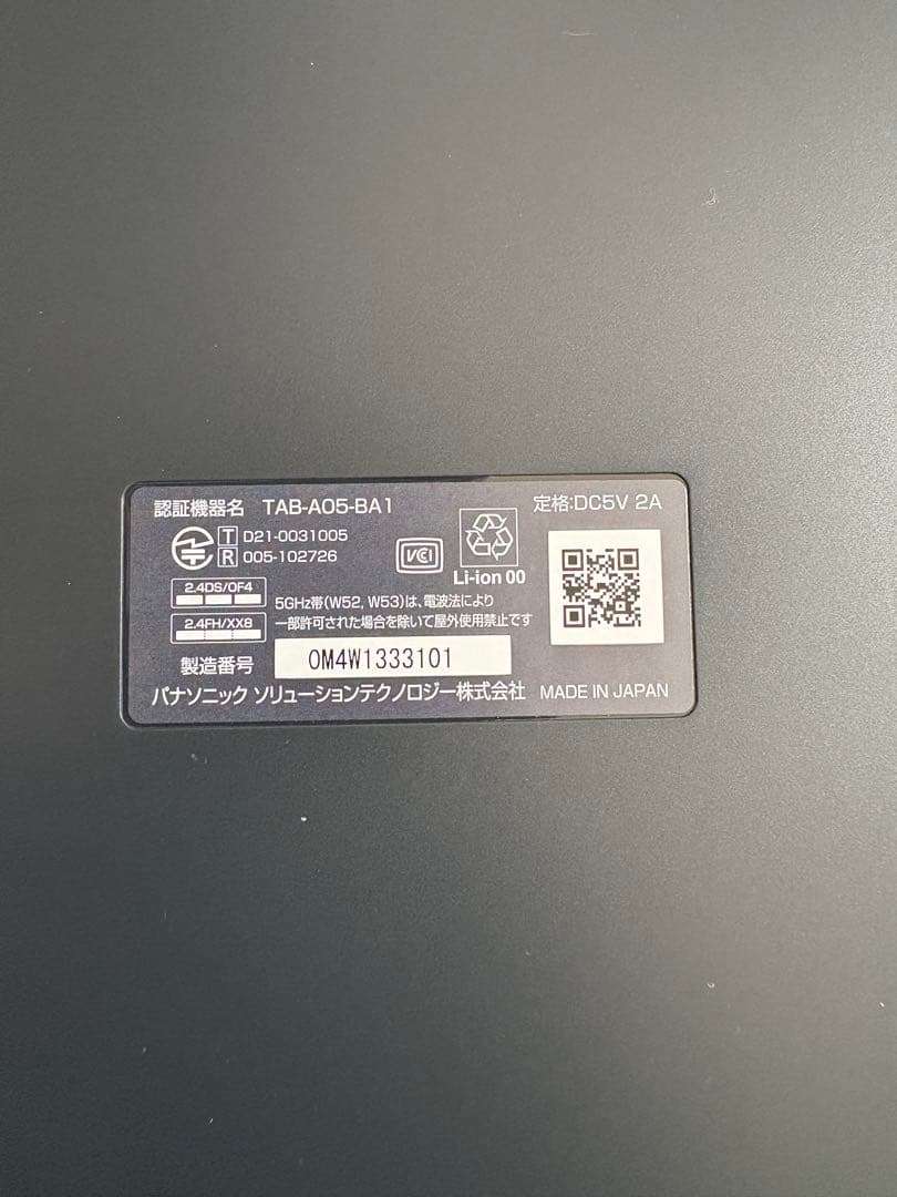 2025年4月購入　進研ゼミチャレンジパットNEXT チャレンジタッチタブレット