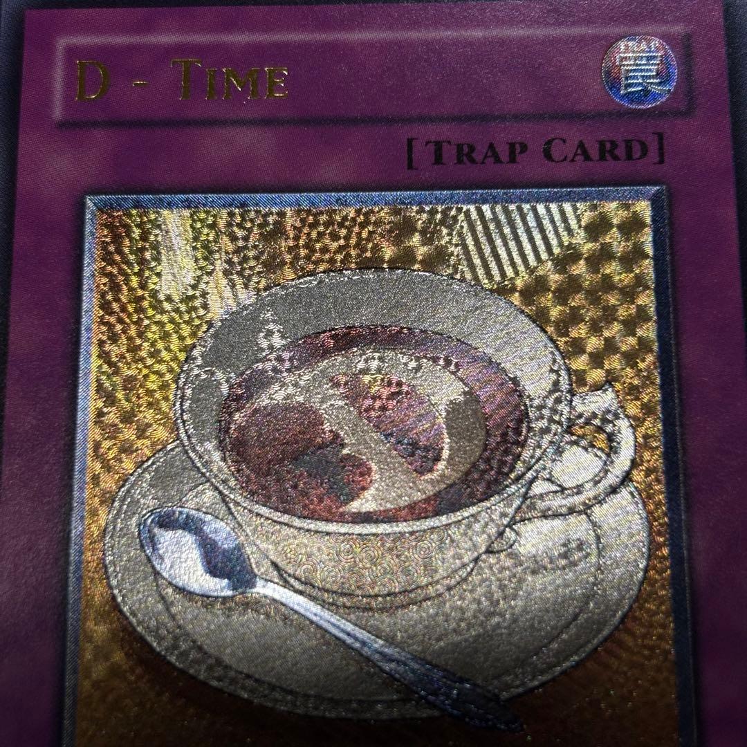 遊戯王 D-タイム　旧アジア版　レリーフ　美品