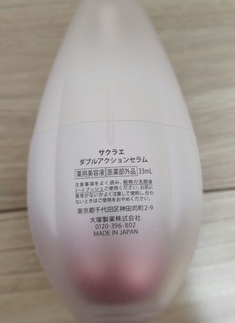 SAKURAE ダブルアクションセラム　本体とリフィルセット