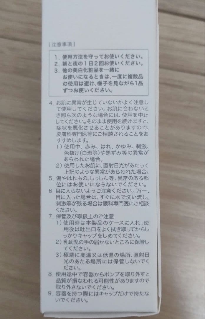 SAKURAE ダブルアクションセラム　本体とリフィルセット