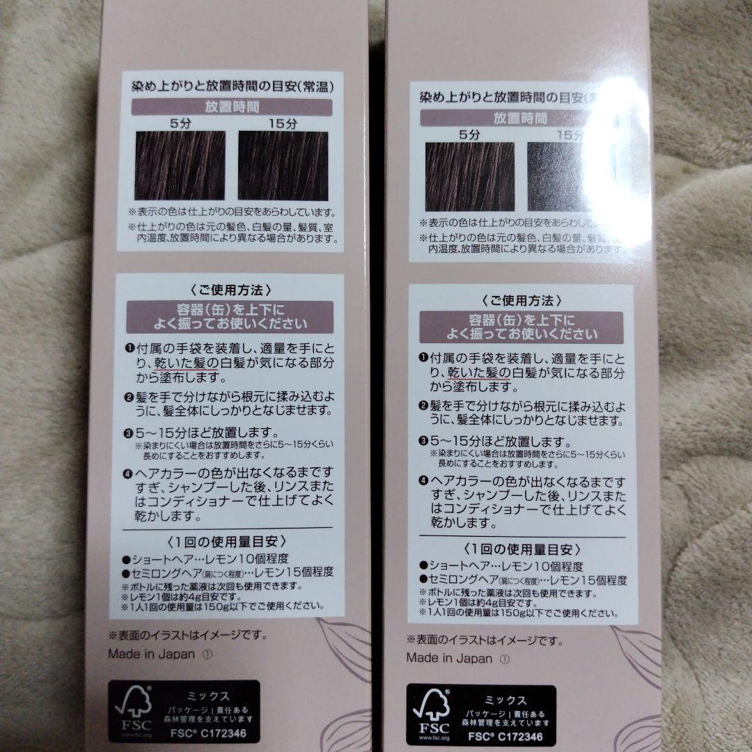 新品、未使用　ヘアボーテ　エアカラーフォーム　ダークブラウン　2本
