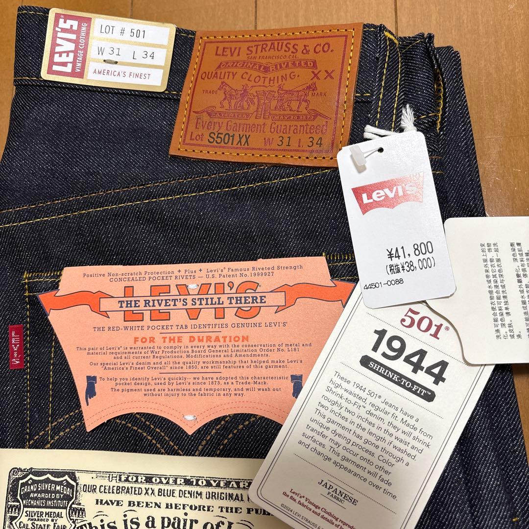 新品 Levi's S501XX 大戦モデル W31 L34 デニム　日本製