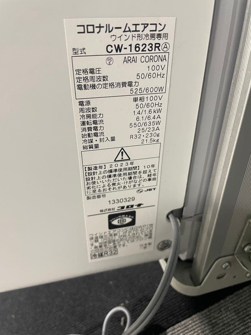 コロナ 窓用エアコン CW-1623R (2023年製)