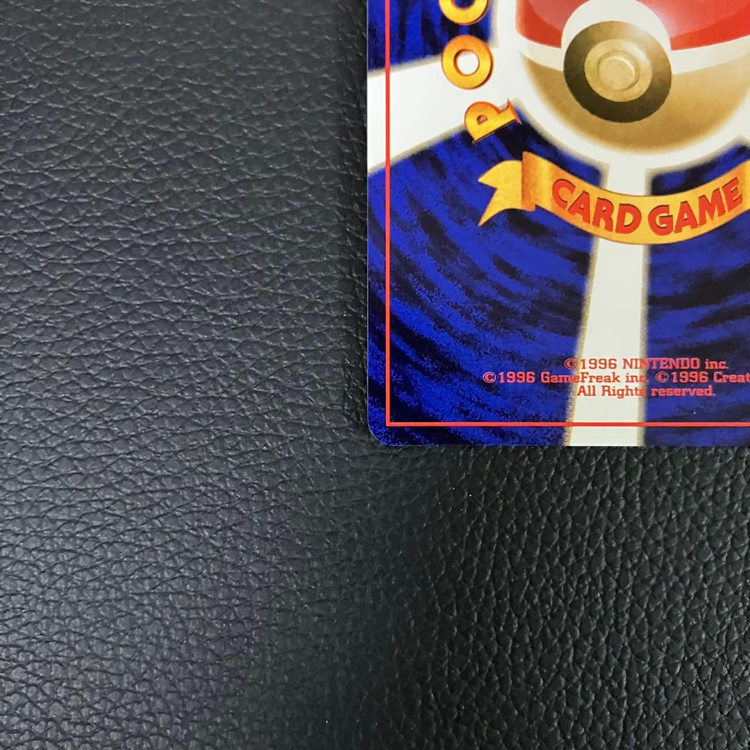 わるいカイリュー　旧裏　ポケモンカード