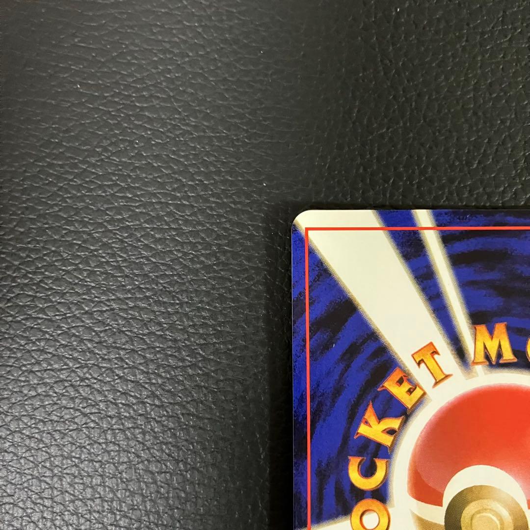 わるいカイリュー　旧裏　ポケモンカード