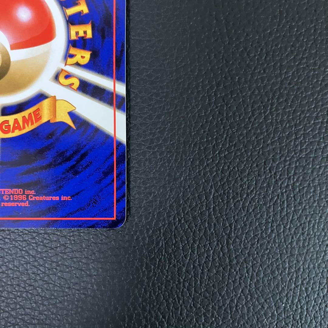 わるいカイリュー　旧裏　ポケモンカード