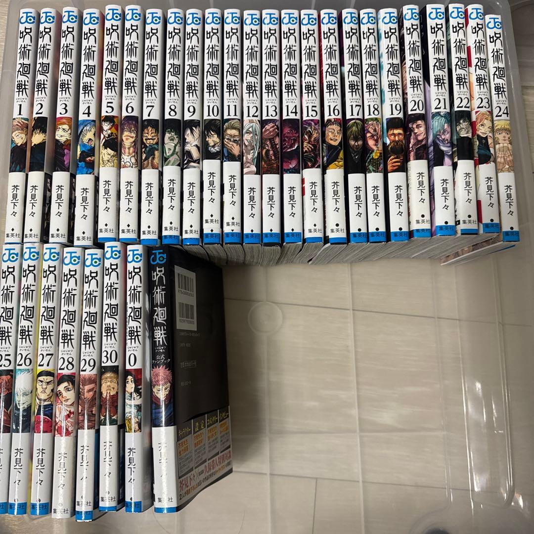 呪術廻戦 全巻セット 1-30巻　公式ファンブック　0付き　初版あり