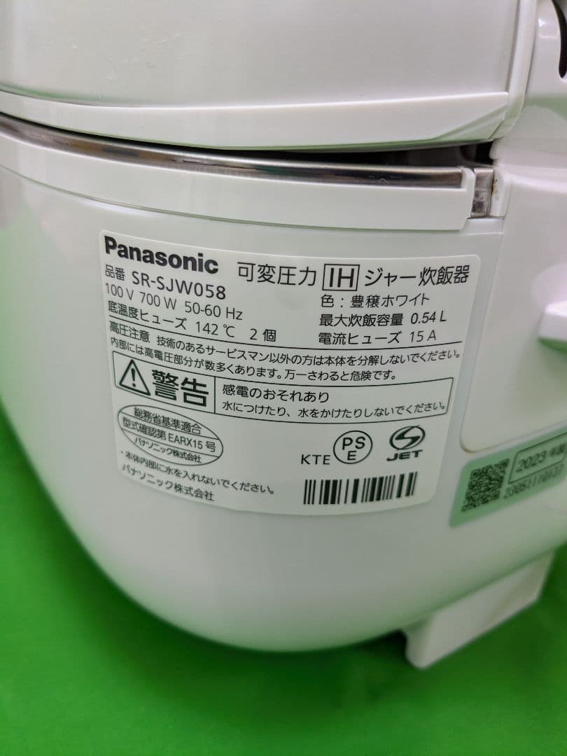 Panasonic IHジャー炊飯器 SR-SJW058 2023年製