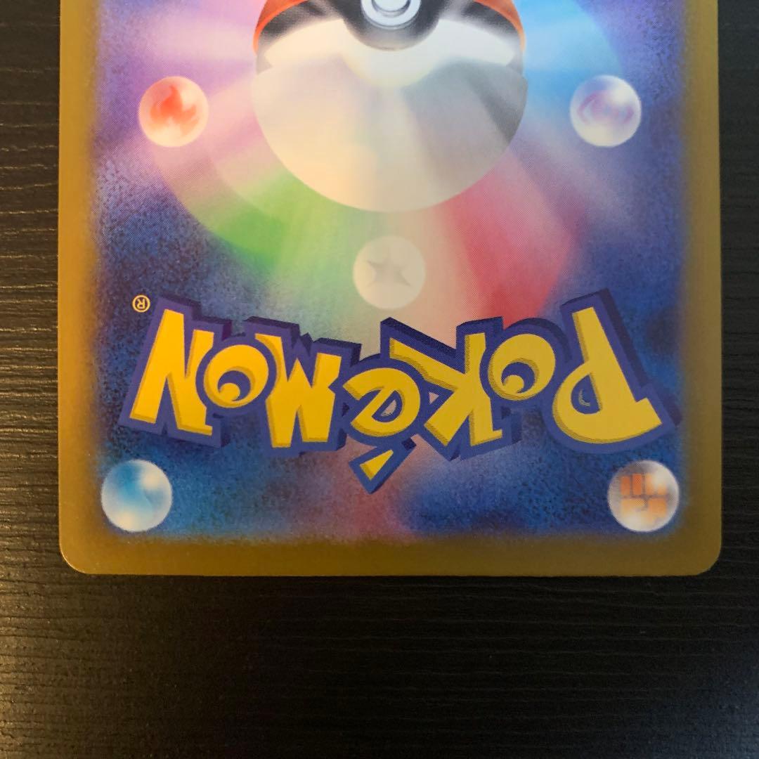 ポケモンカード　メガカイリューex MUR