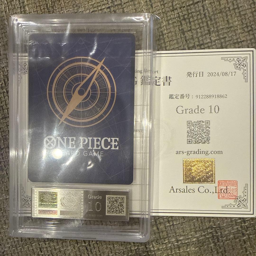 ARS鑑定 ナミ ONE PIECE カードゲーム 鑑定書付き