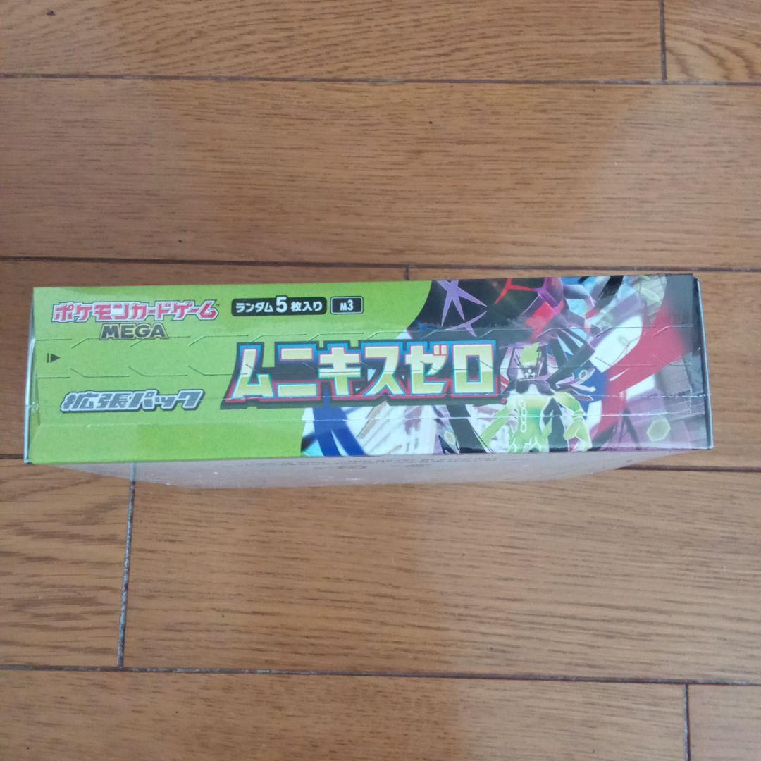 即日発送 ポケモンカードゲーム ムニキスゼロ 1BOX シュリンク付き