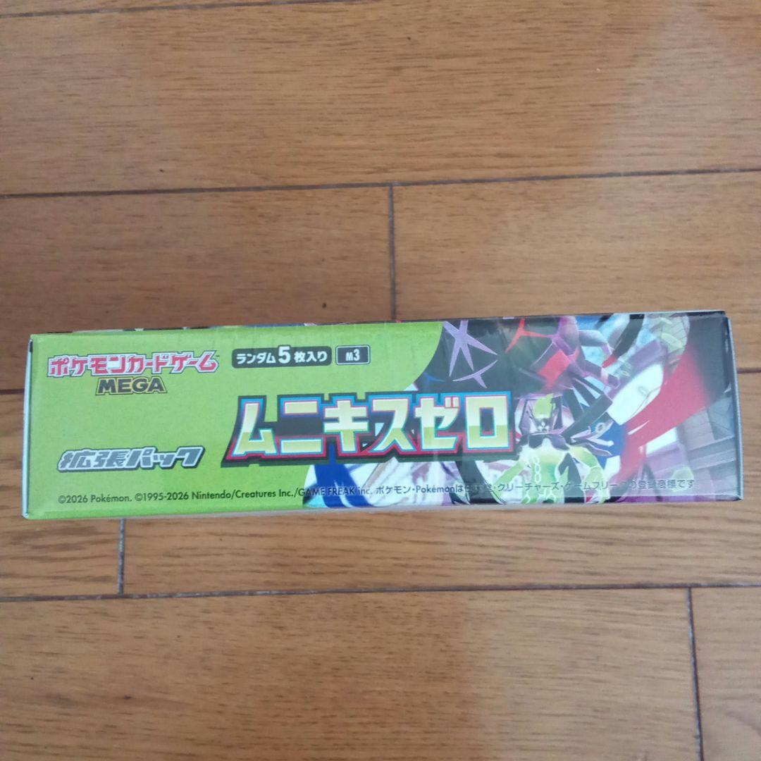 即日発送 ポケモンカードゲーム ムニキスゼロ 1BOX シュリンク付き