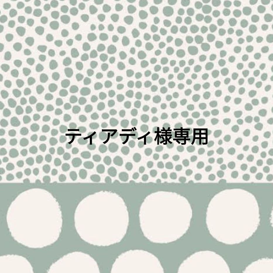 ティアディ　ドテラ　ベルガモット&ローズマリー15ml 　新品未開封