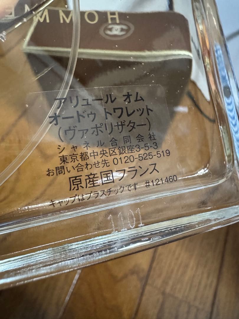 CHANEL ALLURE HOMME オードトワレ 100ml