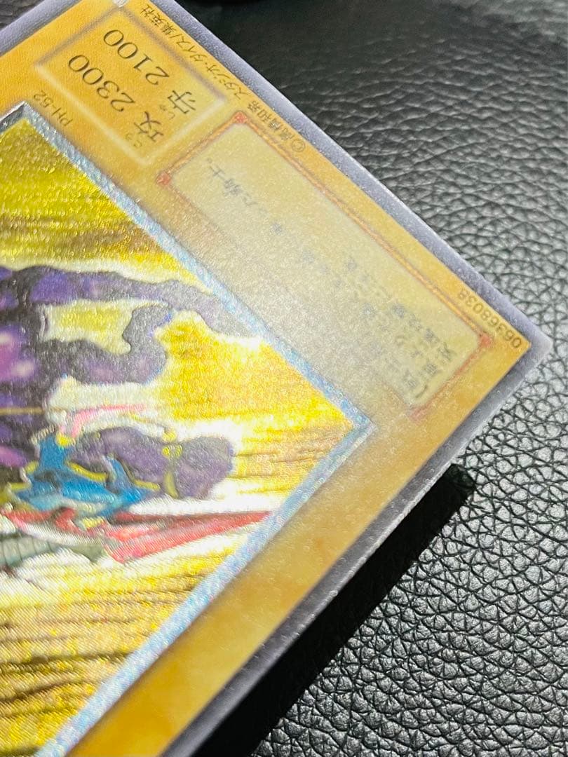 遊戯王　暗黒騎士ガイア　レリーフ　アルティメットレア