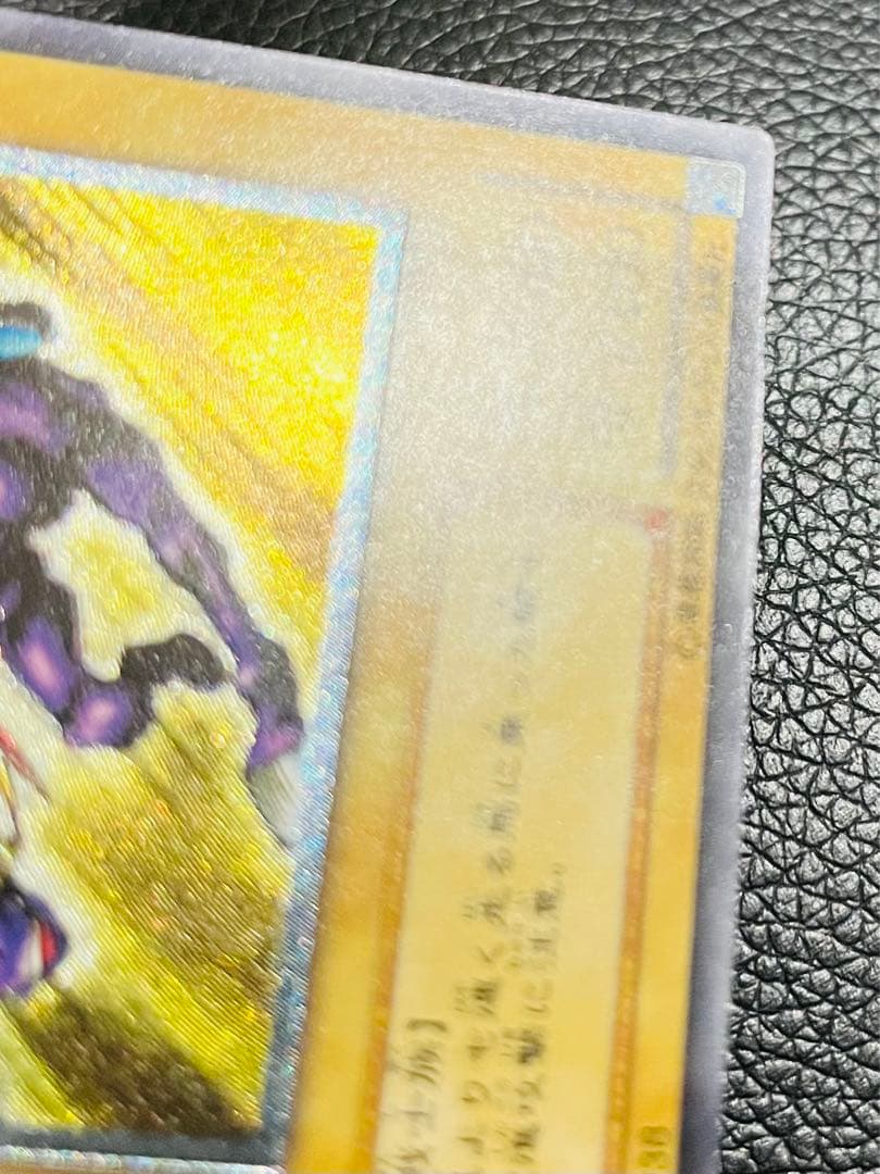 遊戯王　暗黒騎士ガイア　レリーフ　アルティメットレア