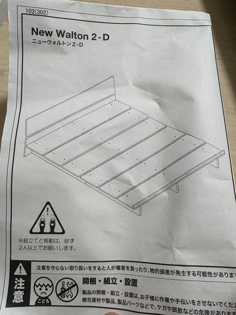 うなまるロウヤ　ダブルサイズ すのこベッド べッドフレーム