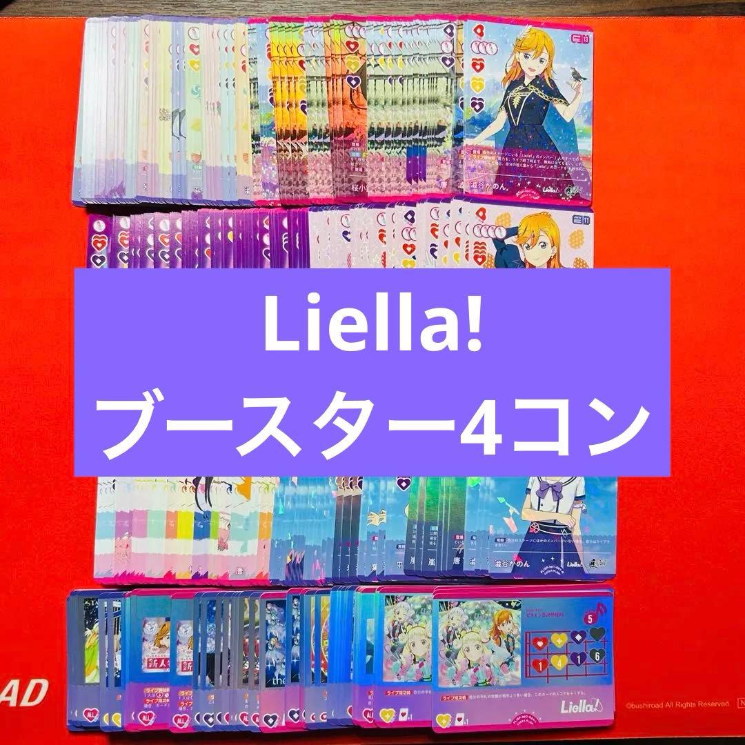 ラブカ　スーパースター　4コン　P