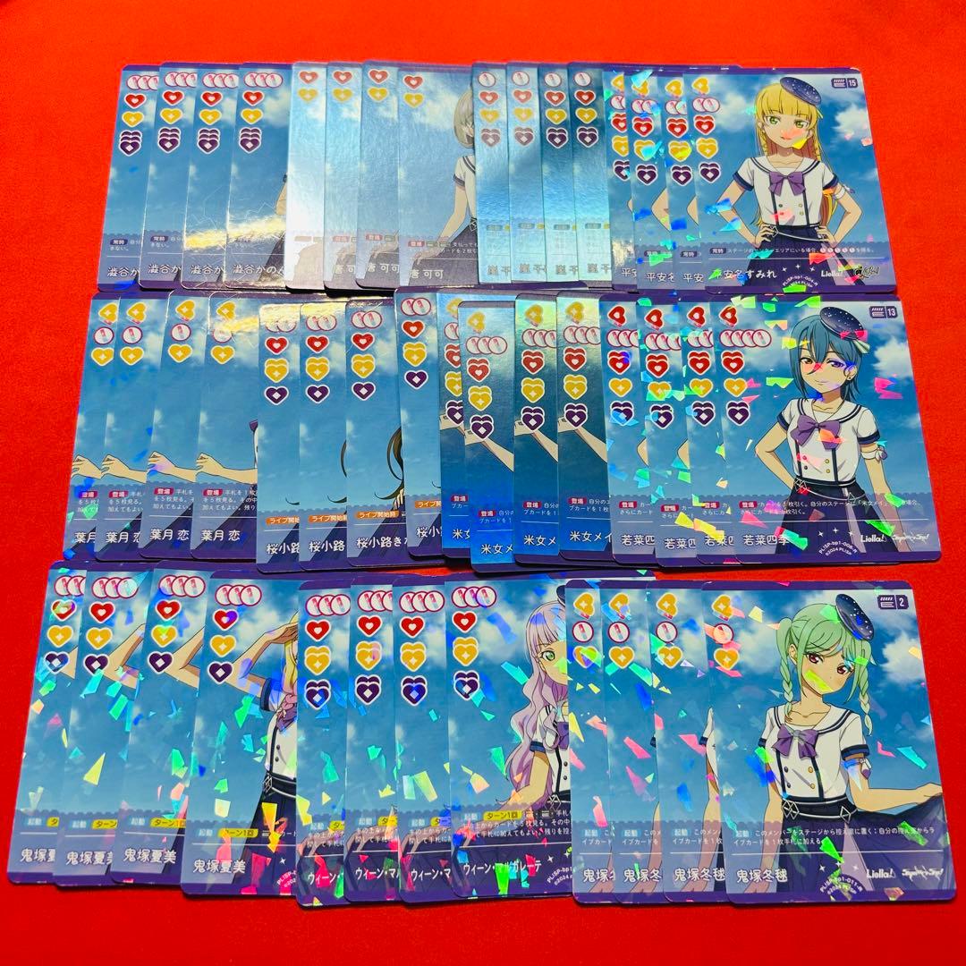 ラブカ　スーパースター　4コン　P