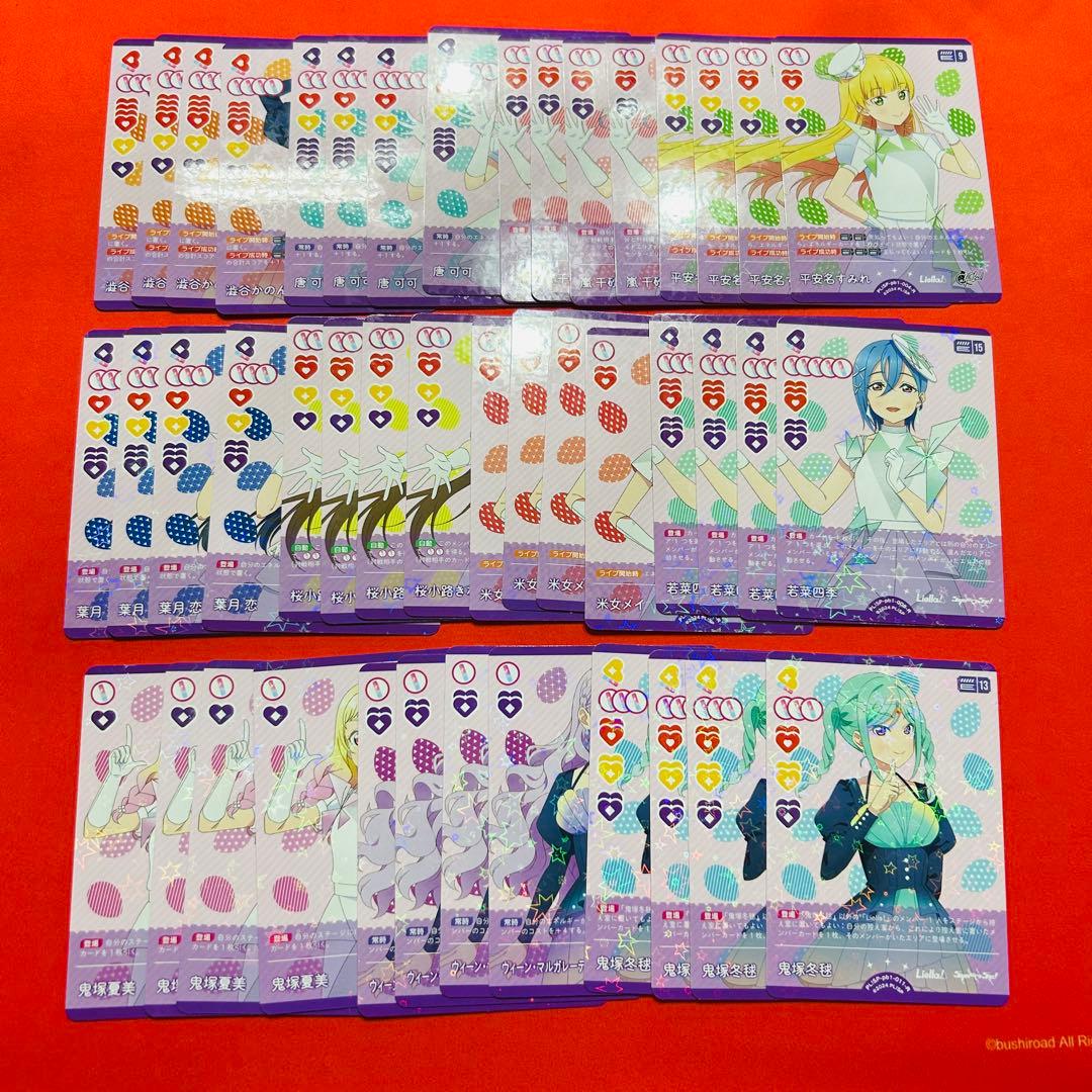 ラブカ　スーパースター　4コン　P