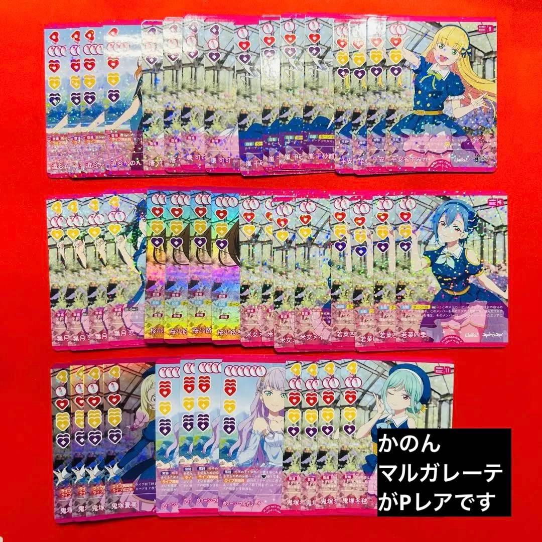 ラブカ　スーパースター　4コン　P