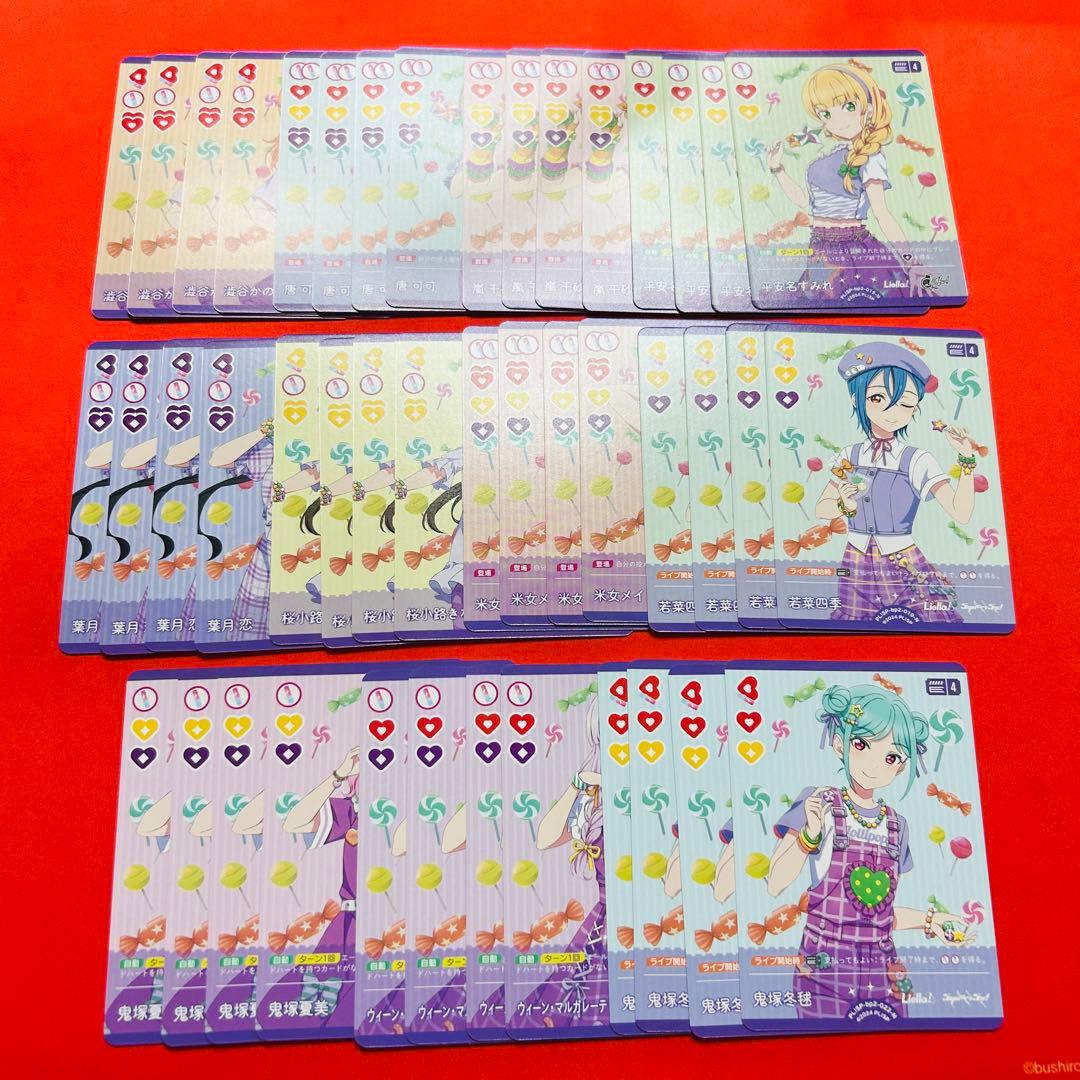 ラブカ　スーパースター　4コン　P